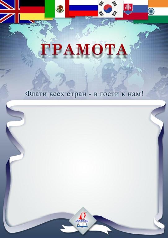 Грамота Лицей 42