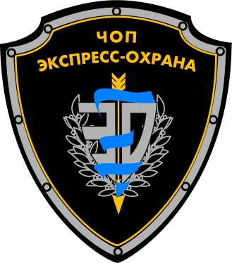 Экспресс-Охрана