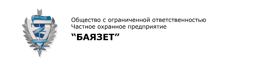 Шапка бланка Баязет