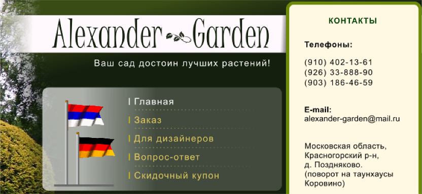 Алекс