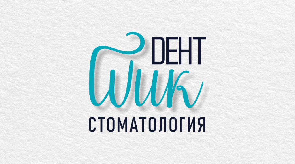 ШикДент